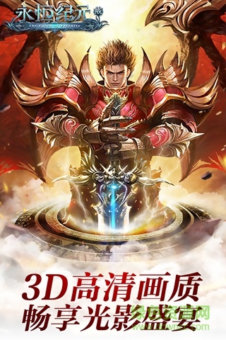 樂視永恒紀(jì)元戒 v3.29.1 安卓版 0