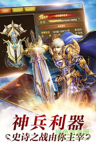 樂視永恒紀(jì)元戒 v3.29.1 安卓版 2