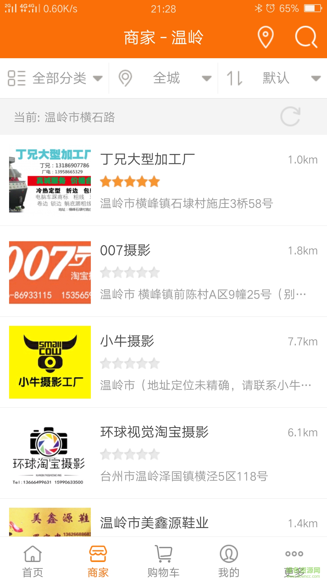 艾依網(wǎng)絡(luò)科技手機(jī)版 v4.7.22 安卓版 3