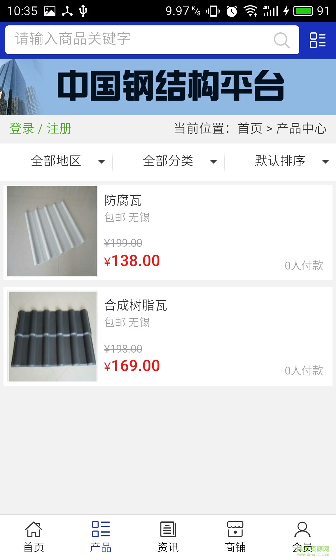 鋼結(jié)構(gòu)平臺(tái)手機(jī)版 v6.0.0 安卓版 3
