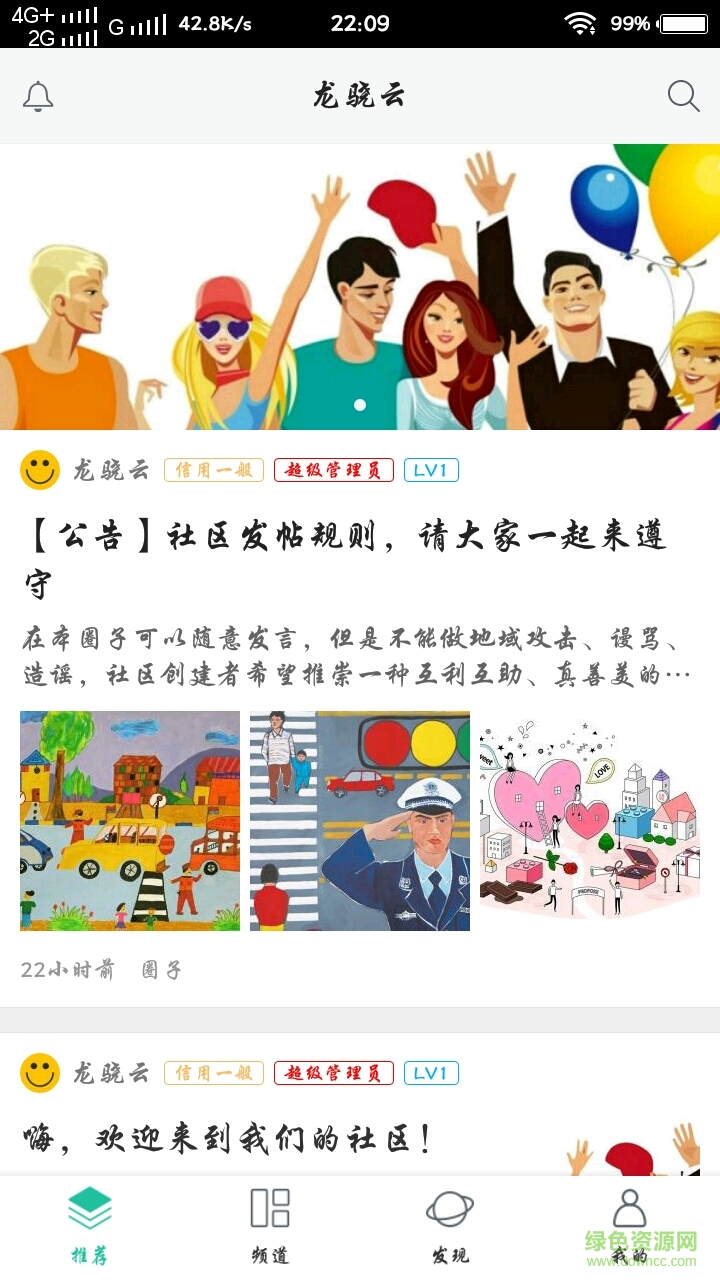 龍驍云手機(jī)版(學(xué)習(xí)教育) v1.0.2 安卓版 0
