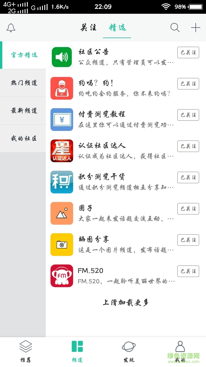 龍驍云手機(jī)版(學(xué)習(xí)教育) v1.0.2 安卓版 2