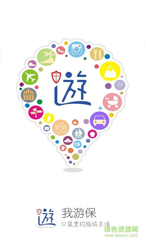 我游保 v2.3.3 安卓版 0