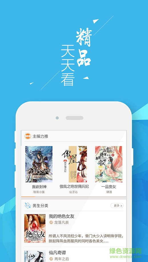 九庫閱讀vip免費(fèi)版 v5.0 安卓無限金幣 2