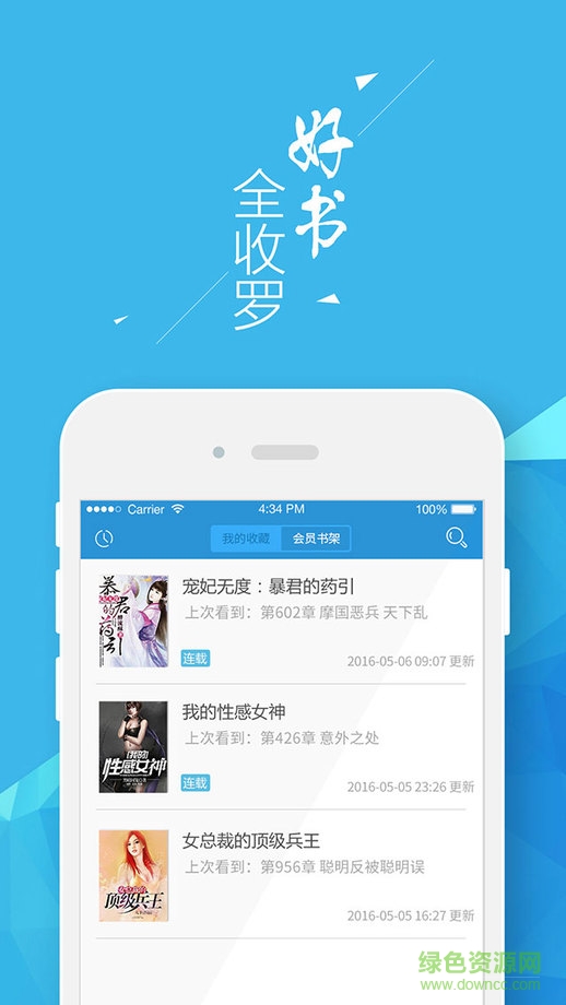 九庫閱讀vip免費(fèi)版 v5.0 安卓無限金幣 0