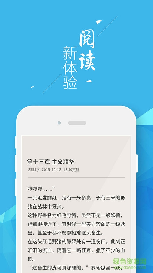九庫閱讀vip免費(fèi)版 v5.0 安卓無限金幣 3