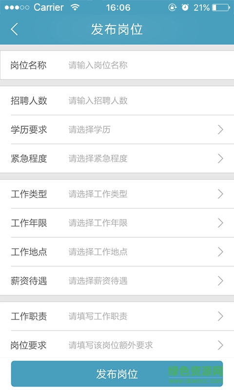 獵才賞金寶手機(jī)客戶端 v1.0.9 官網(wǎng)安卓版 0