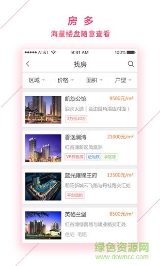 房樂美(賣房)3