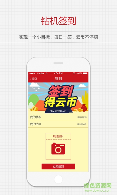中基云機友端 v0.5.0 安卓版 2