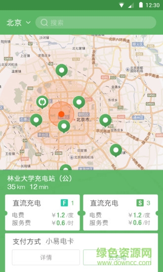 便利電(電動車充電) V0.7.3 安卓版 0