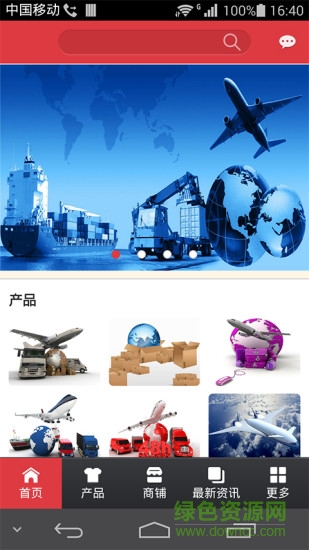 物流之家行業(yè)平臺手機版 v1.0.2 安卓版 0