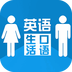 掌中滬江英語(yǔ)手機(jī)版