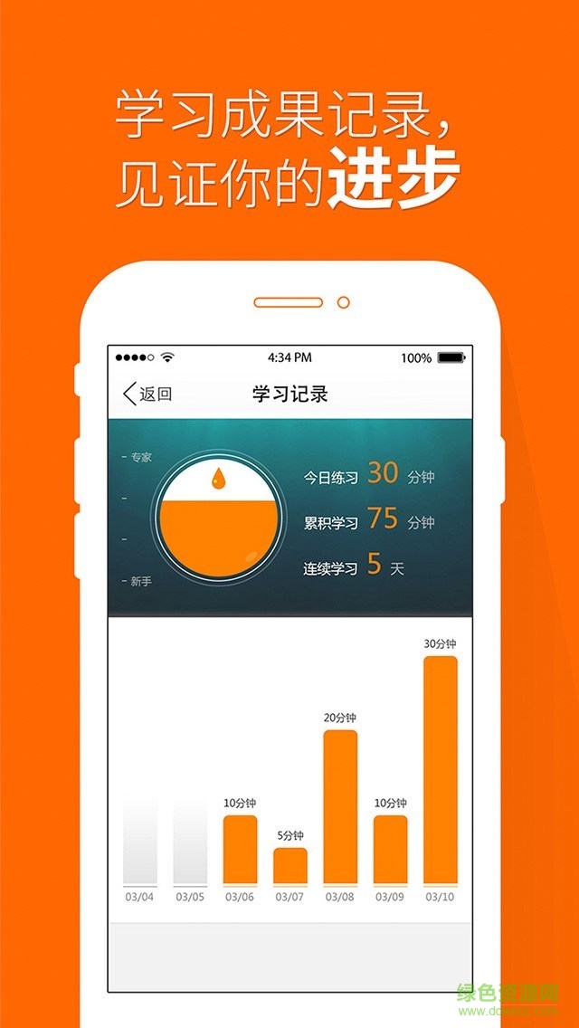 掌中滬江英語手機(jī)版2