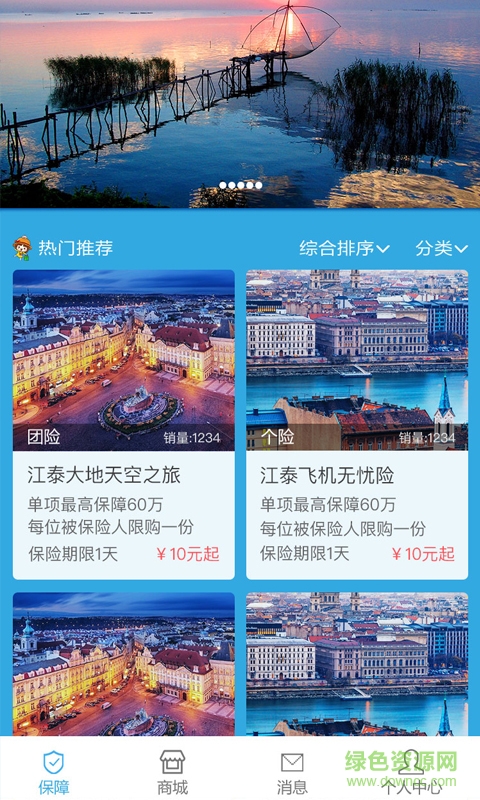 江泰我游保iphone版 v2.3.0 蘋果越獄版 2
