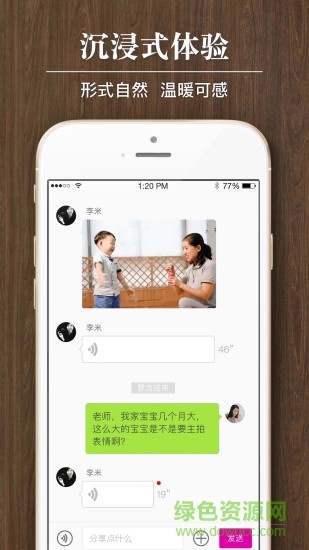 悠課app蘋果版 v1.1.8 iPhone越獄版 2