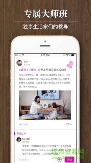 悠課app蘋果版 v1.1.8 iPhone越獄版 3