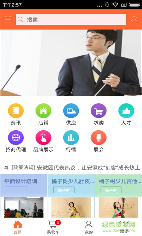 安徽培訓(xùn)機(jī)構(gòu)手機(jī)客戶端 v1.0 安卓版 0