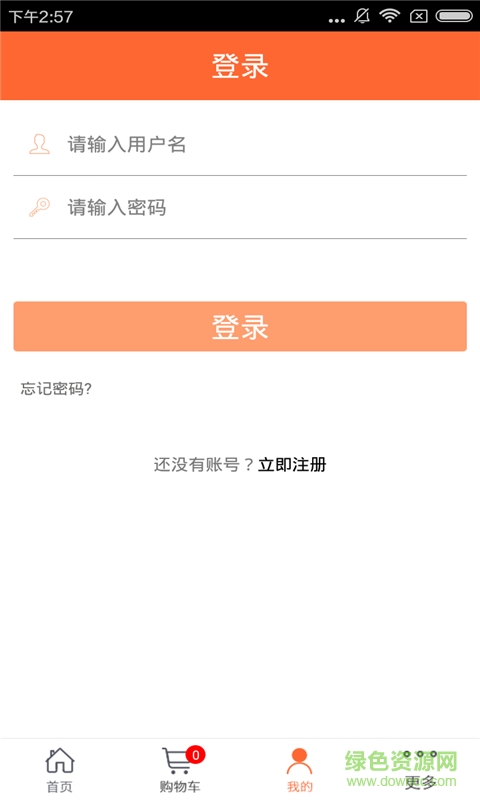 安徽培訓(xùn)機(jī)構(gòu)手機(jī)客戶端 v1.0 安卓版 1