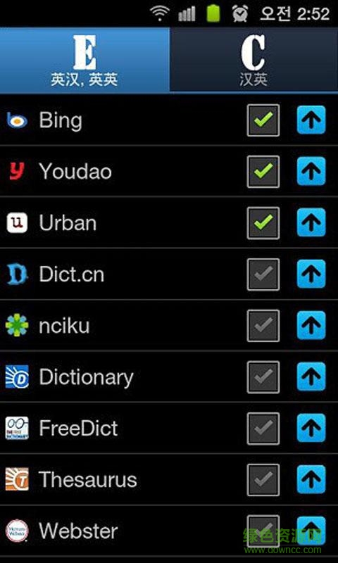 掌上英語自動翻譯手機版 v6.10.19 安卓版 2