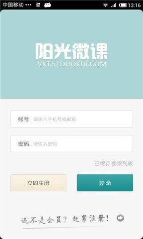 陽光微課手機版 v1.11 安卓版 0