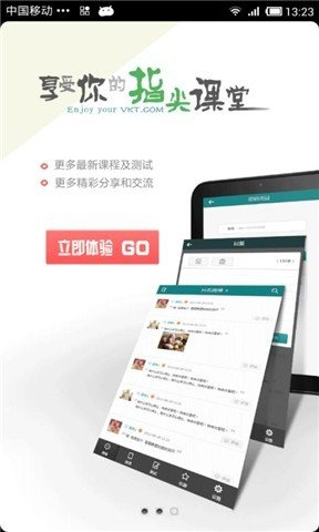 陽光微課手機版 v1.11 安卓版 1