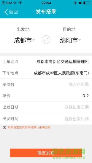 眾城快車司機端