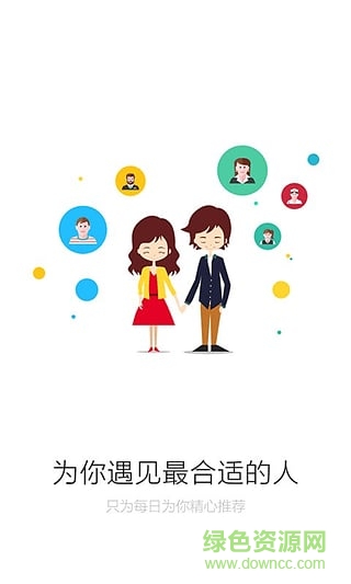 掌緣婚戀蘋果版(聊天交友) v7.1.9 iphone版 0