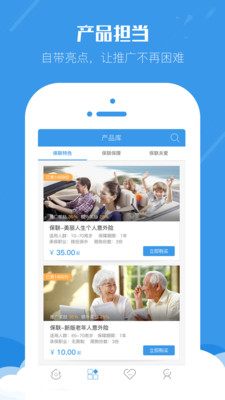 保聯(lián)公社 v3.2.1  安卓版 0