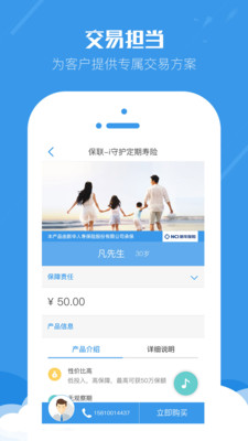 保聯(lián)公社 v3.2.1  安卓版 3