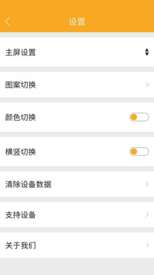 LK充電寶 v1.02.03.2801  安卓版 1