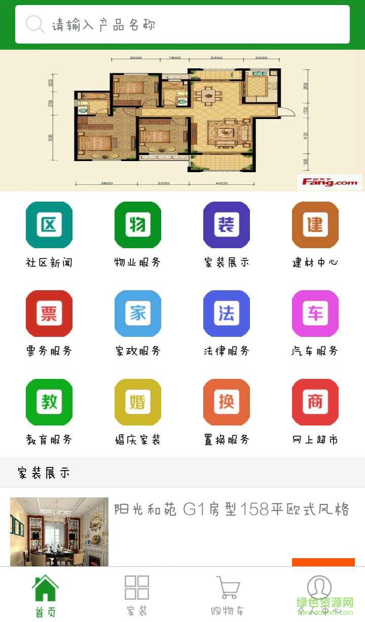 陽光和苑手機(jī)版 v1.2.2 安卓版 0