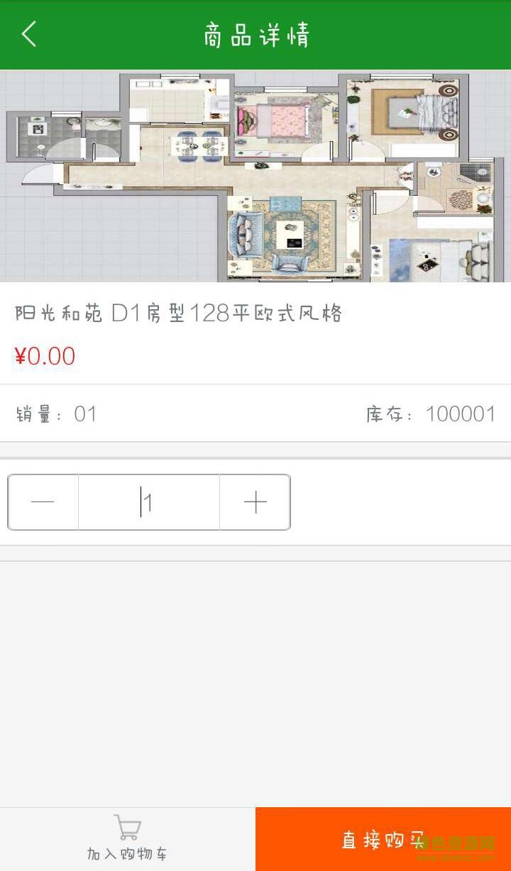 陽光和苑手機(jī)版 v1.2.2 安卓版 2