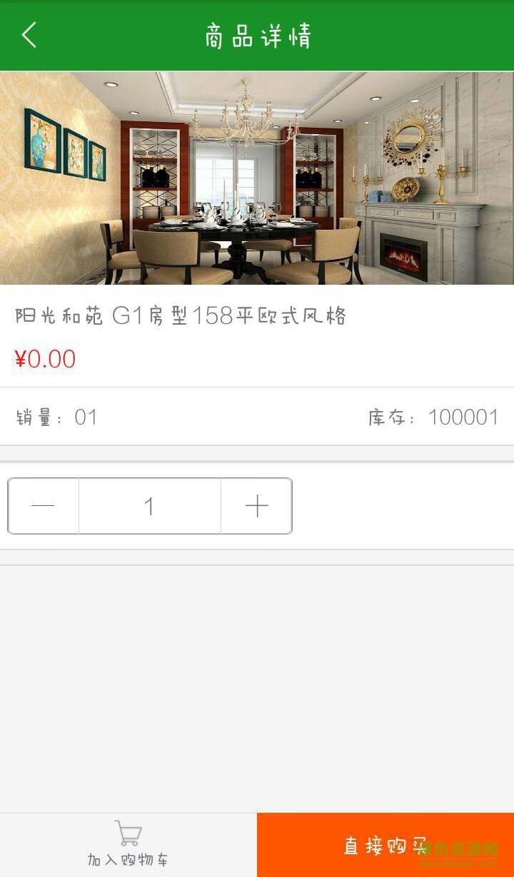 陽光和苑手機(jī)版 v1.2.2 安卓版 3