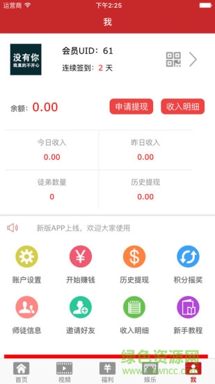 天夢互聯(lián)iPhone版 v1.1.0 ios版 3