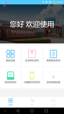 戈紳智能 v20161018  安卓版 0