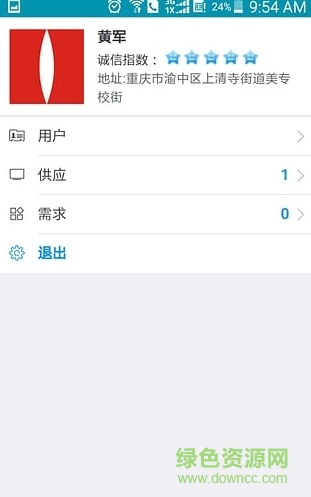 硬幣動(dòng)動(dòng)手機(jī)客戶端 v0.0.2 安卓版 1