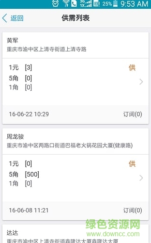 硬幣動(dòng)動(dòng)手機(jī)客戶端 v0.0.2 安卓版 0