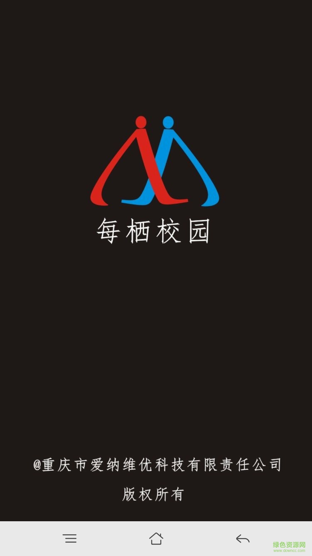 每棲校園手機客戶端 v1.0 安卓版 1