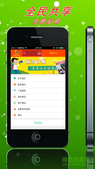 師生寶手機(jī)版本 v0.5.0 安卓版 0