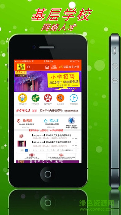 師生寶手機(jī)版本 v0.5.0 安卓版 2