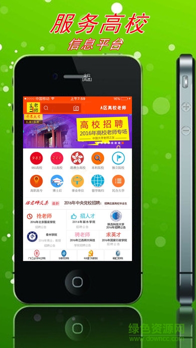 師生寶手機(jī)版本 v0.5.0 安卓版 3