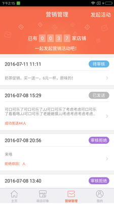 店長神器手機版 v1.2.1 安卓版 2