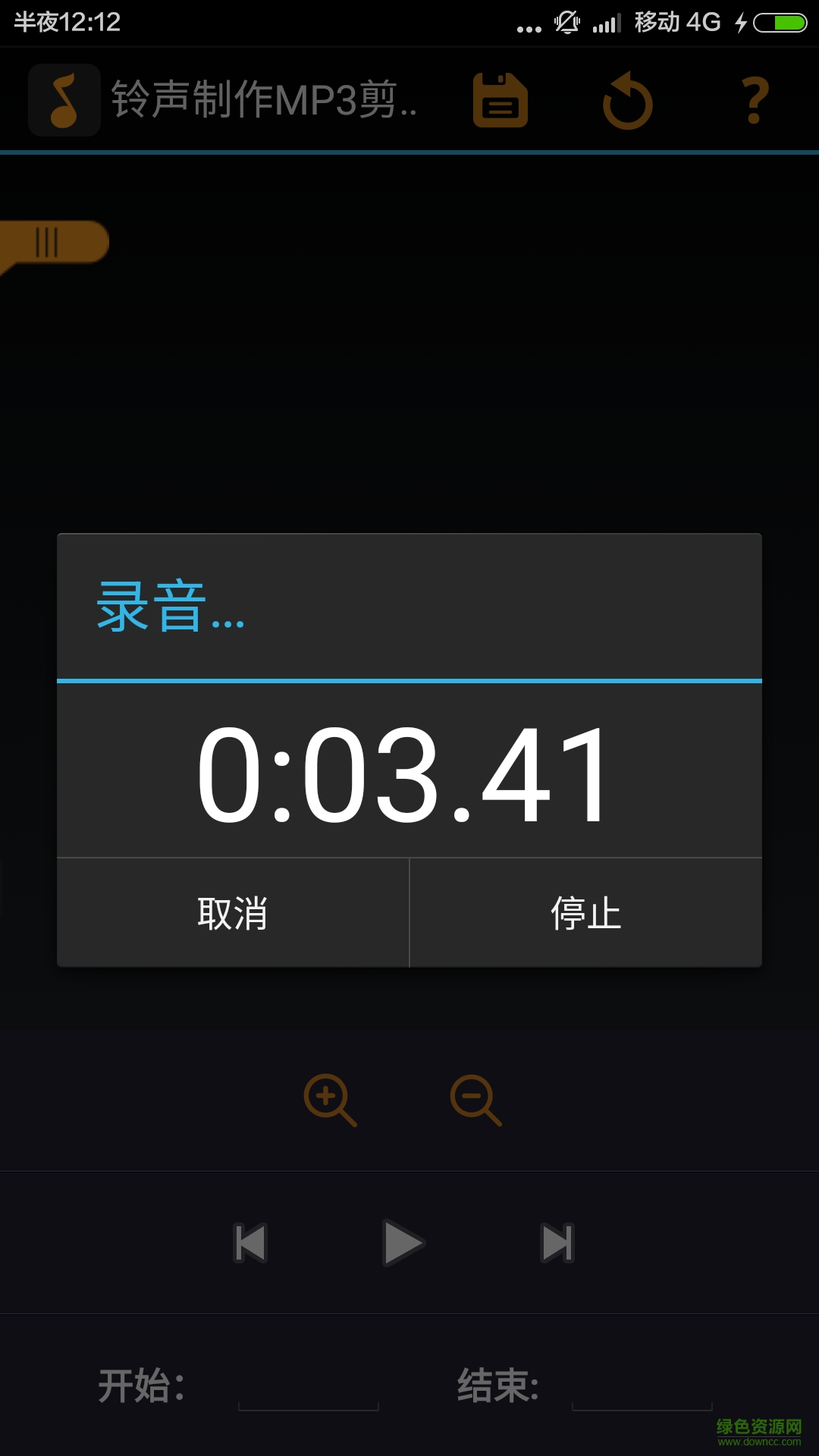 剪鈴聲手機版 v1.0.0 安卓版 0