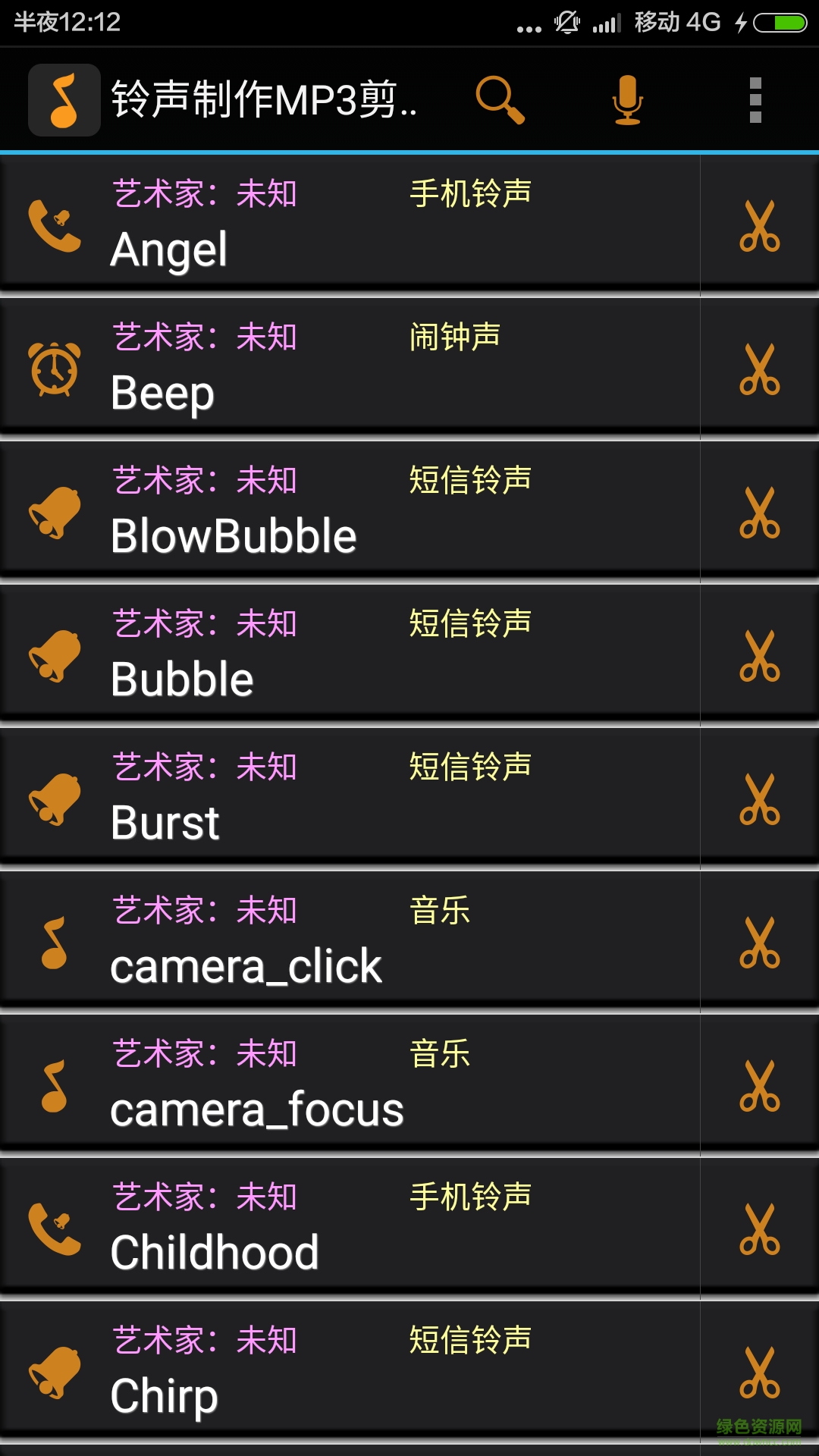 剪鈴聲手機版 v1.0.0 安卓版 1