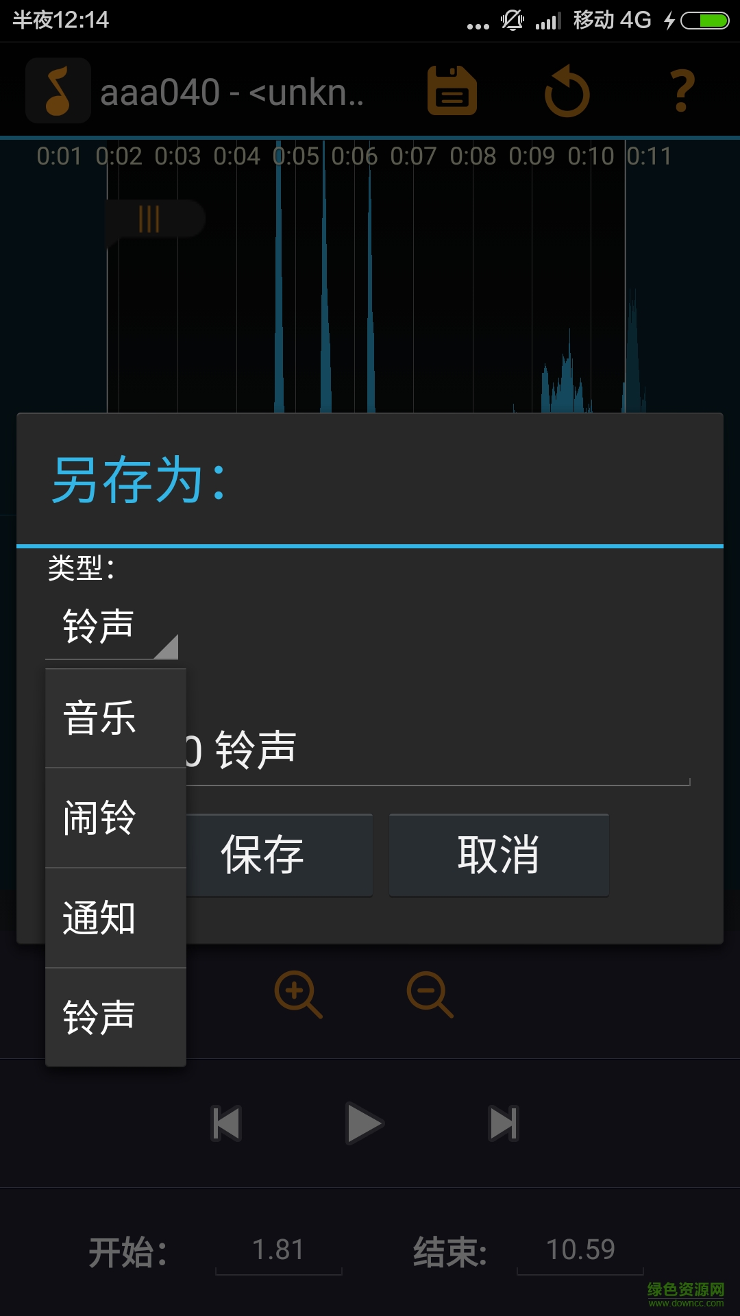 剪鈴聲手機版 v1.0.0 安卓版 3