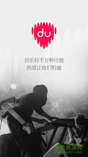 百度音樂人手機(jī)版 v1.0.1 官方安卓版 3