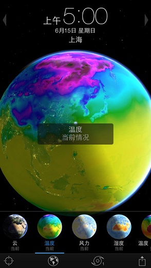 Living Earth蘋果版(天氣預(yù)報) v4.10.4 iphone官方版 2