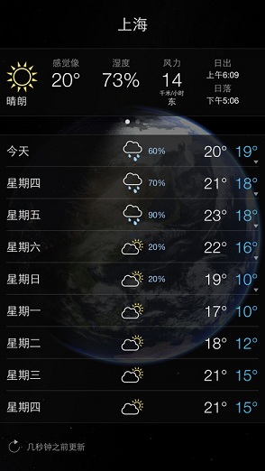 Living Earth蘋果版(天氣預(yù)報) v4.10.4 iphone官方版 3