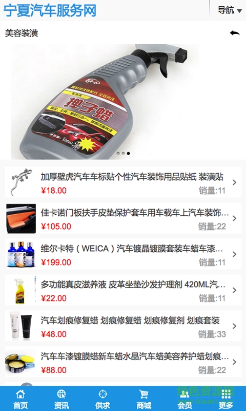 寧夏汽車服務(wù)網(wǎng)手機(jī)版 v1.0 安卓版 3