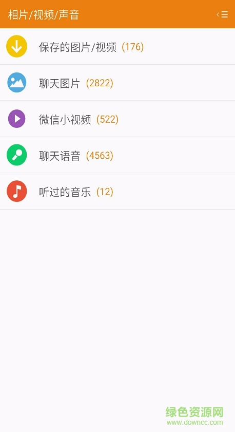 聊天相冊(cè)手機(jī)軟件 v1.0.010 安卓版 1